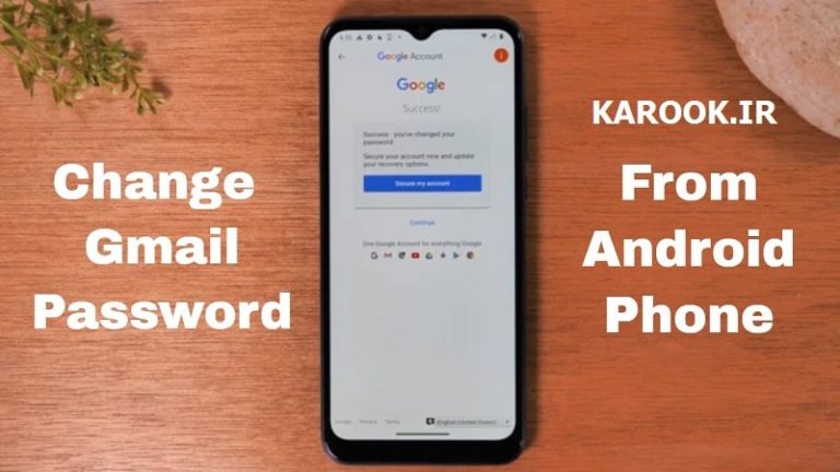 تغییر رمز جیمیل ، رمز جیمیل ، تغییر رمز